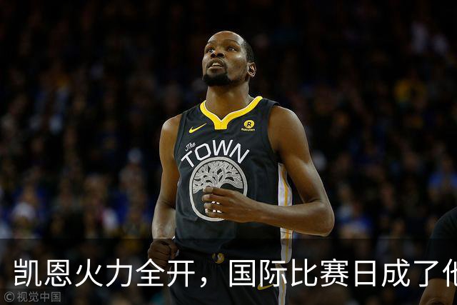 凯恩火力全开，国际比赛日成了他的个人秀场